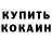 ТГК THC oil Danya koko