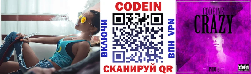 купить наркоту  Балей  кракен ссылки  Кодеиновый сироп Lean Purple Drank 