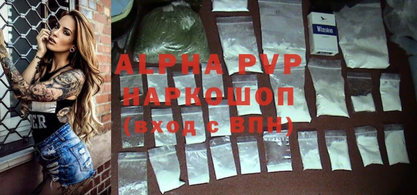 альфа пвп Алексин