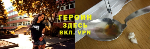 героин Армянск