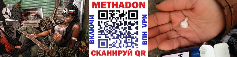 МЕТАДОН мёд Балей