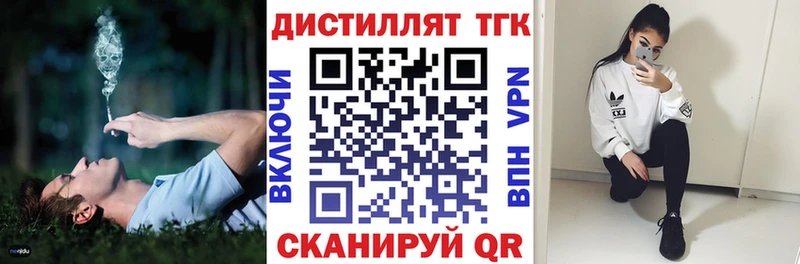 наркотики  Балей  Дистиллят ТГК гашишное масло 